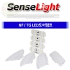  Светодиодный модуль для вставки в фонарь освещения в двери Hyundai (хендай) Sonata NF (2005-2010) 