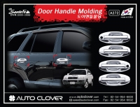Накладки на ручки дверей, хромированные, оригинал   Hyundai  Santa Fe (2001-2006)