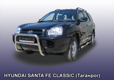 Кенгурятник d57 низкий   Hyundai Santa Fe ТаГАЗ (2006 по наст.)