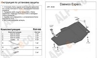 Защита картера и КПП (алюминий 4мм) Daewoo Espero 1.5, 1.8, 2.0 (1991-1999) SKU:363623qw