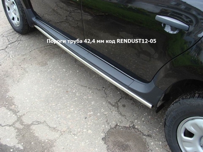 Пороги труба 42, 4 мм на Renault (рено) Duster 2012 по наст. ― PEARPLUS.ru