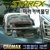 Накладки на зеркала хромированные (2шт) , оригинал Hyundai (хендай) Starex H1 (2007 по наст.) 