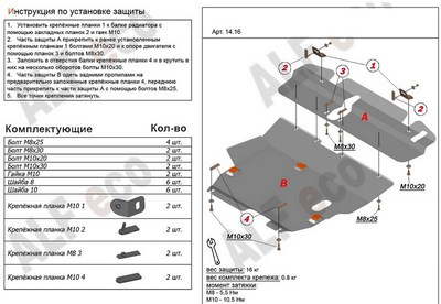 Защита картера и КПП (алюминий 5мм) Mitsubishi Outlander (2 части)  2,5 (2003-2007)