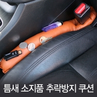 Защитный  кожаный чехол остановки падения предметов между сидениями (2шт)  Civic (2012 по наст.)