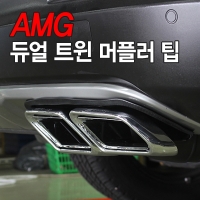  Наконечник глушителя (2EA / 1SET) с лого AMG Mercedes C W205 (2013 по наст.)