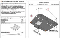 Защита картера (алюминий 4мм) Subaru (субару) Impreza (правый руль) все двигатели (2001-2007) 