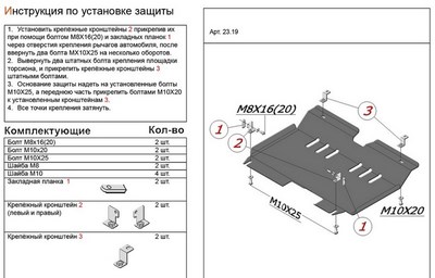 Защита картера и КПП (алюминий 4мм) Suzuki Swift правый руль 1,3 (2000-2005)