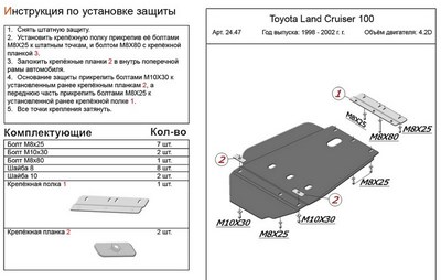 Защита АКПП и РК (алюминий 4мм) Toyota Land Cruiser 100 (J10) 4,2D (1998 - 2003)