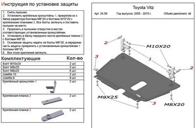 Защита картера и КПП (алюминий 4мм) Toyota (тойота) Vitz  ( XP 90) все двигатели (2005-2010) ― PEARPLUS.ru