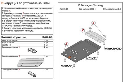 Защита АКПП (алюминий 5мм) Volkswagen Touareg 2,5 (2002 - 2010) SKU:365045qw