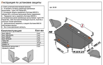 Защита картера (алюминий 5мм) Audi (Ауди) A4 (А4) B5, В6 все двигатели (1994 — 2004) SKU:364323qw ― PEARPLUS.ru