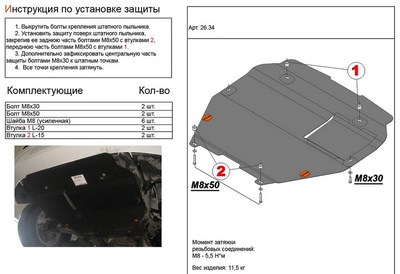 Защита картера и КПП (алюминий 5мм) Volkswagen Multivan на пыльник все двигатели (2009-)