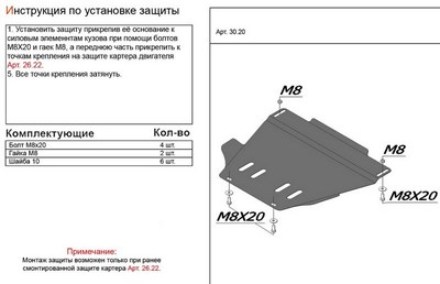 Защита МКПП (гибкая сталь) Audi (Ауди) A6 (А6)  все двигатели (1998-2004) ― PEARPLUS.ru