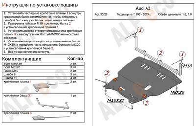 Защита картера и КПП (алюминий 4мм) Audi (Ауди) A3 1.6, 1.8 (1996-2003) ― PEARPLUS.ru