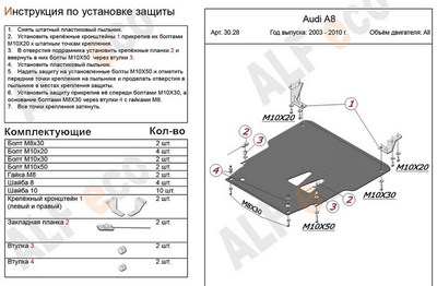 Защита картера и кпп (гибкая сталь) Audi A8 D3 все двигатели (2003-2010)