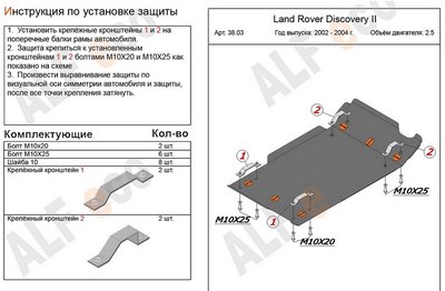 Защита КПП и раздатки (алюминий 4мм) Land Rover (ленд ровер) Discovery (дискавери) 2 2, 5 (2002-2004) ― PEARPLUS.ru