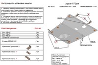 Защита картера и МКПП (гибкая сталь) Jaguar X-Type 2, 0 TD (2001-2009) SKU:365360qw