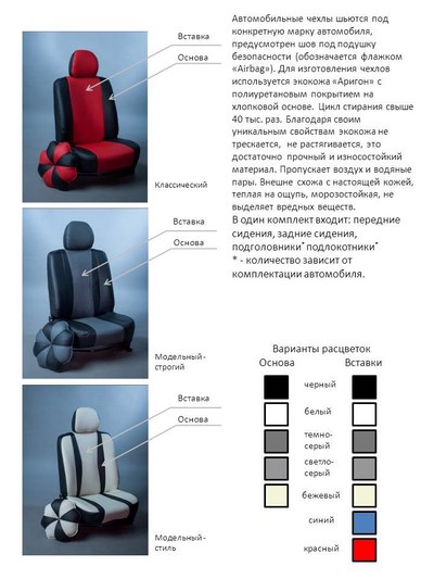 Чехлы на сиденья модель «Классический» Kia Sportage