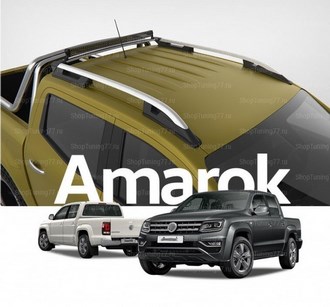 Рейлинги продольные серебро на крышу Volkswagen Amarok SKU:467186qw