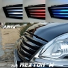 Решётка радиатора в цвет кузова со светодиодной подсветкой Ssangyong (санг енг) Rexton (рекстон) W (2013 по наст.) ) 